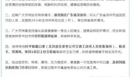 贵溪热点爆料新闻最新疫情,多举措应对，防控形势持续向好